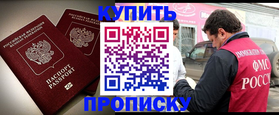 временная регистрация недорого в Каргополе