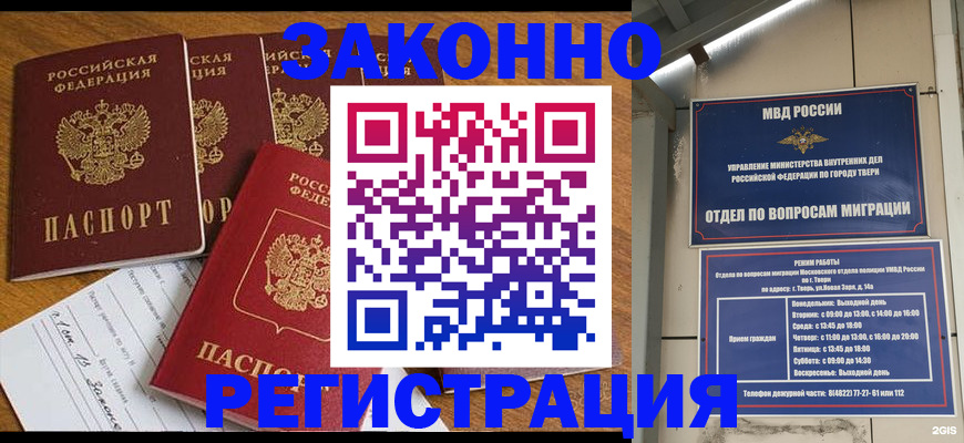 временная регистрация госуслуги в Каргополе