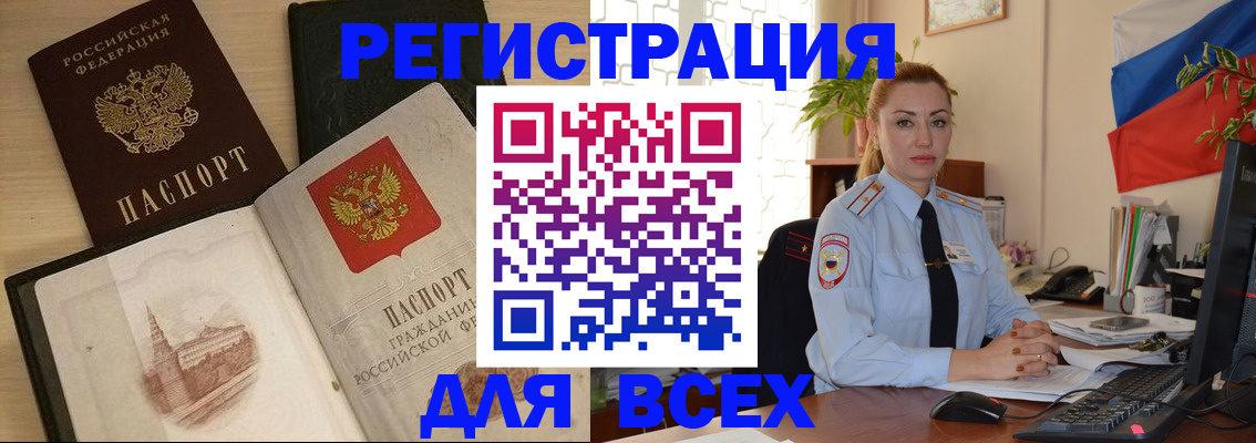 миграционный учет в Каргополе